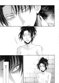 (SUPER25) [RIX (Mamiya)] Saisho no Danjo Plus (Shingeki no Kyojin)