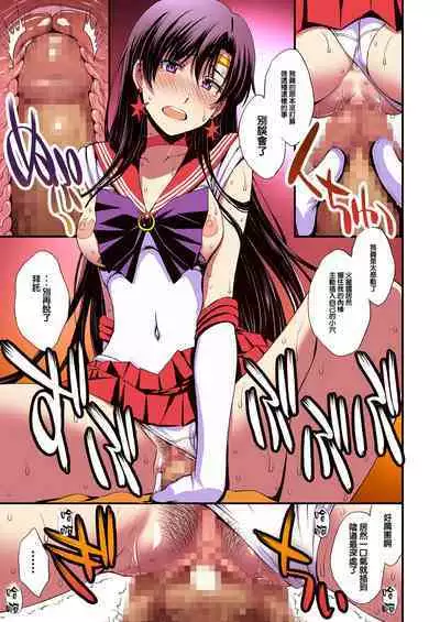 Mars to Haramase Koubi Full Color Soushuuhen