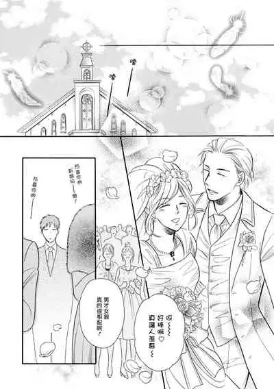 Wakatte Kudasai | 请你明白 Ch. 1-3