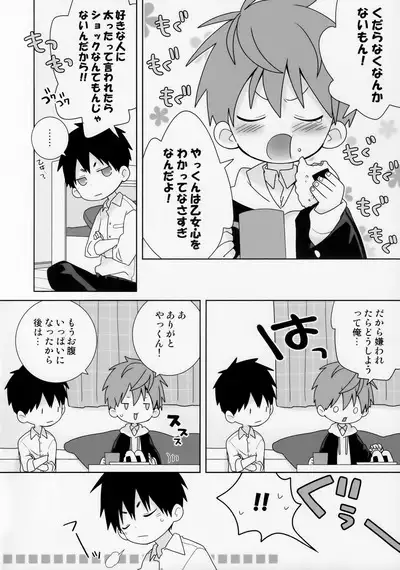 [Natitama (Isako, Rua)] Yakumo Senpai to Yusuke-kun Diet-hen!