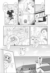 [Hoshizaki Hikaru] I Love H