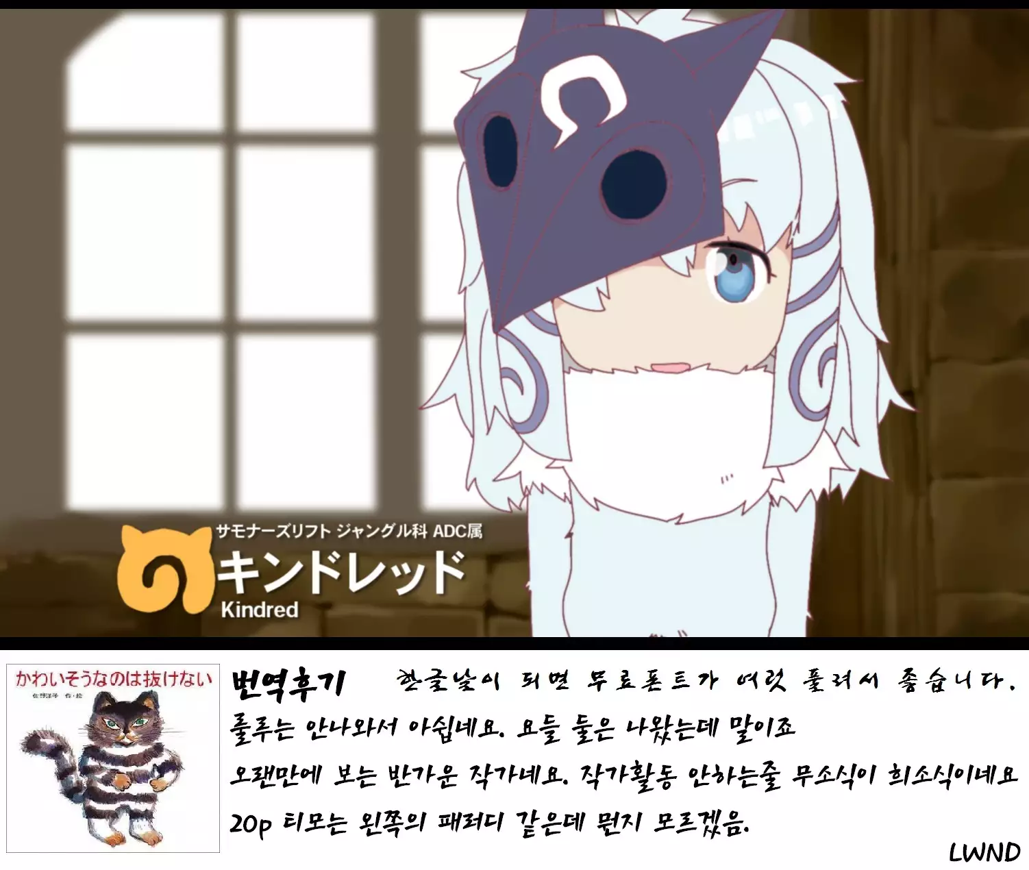 LoL Hなラクガキ本