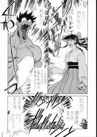 (C51) [Moriman Shouten (Various)] KATZE 15 (Various)