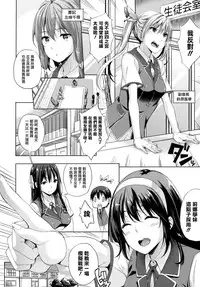 [Nanase Mizuho] Oyomesan wa Maou!? Ch. 1-4 [Chinese] [無邪気漢化組]