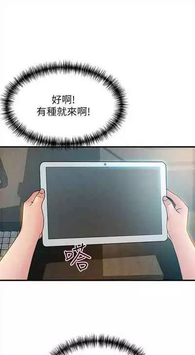 [週日] [Gyou & husky team] 弱點 1-93 官方中文（連載中）