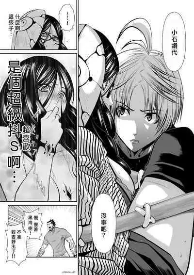 [Tetsu MOMOTA] Chijou Hyakkai R18 Ch56-60 [Chinese] 地上100層 [牛頭人酋長之魂漢化]