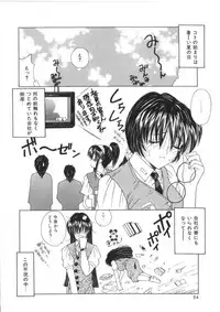 [Sasaki Mizuki] Pheromone Girl [Incomplete]