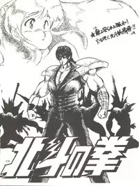 [Tororoimo (Various)] Tororoimo Densetsu - Ten no Maki (Various)