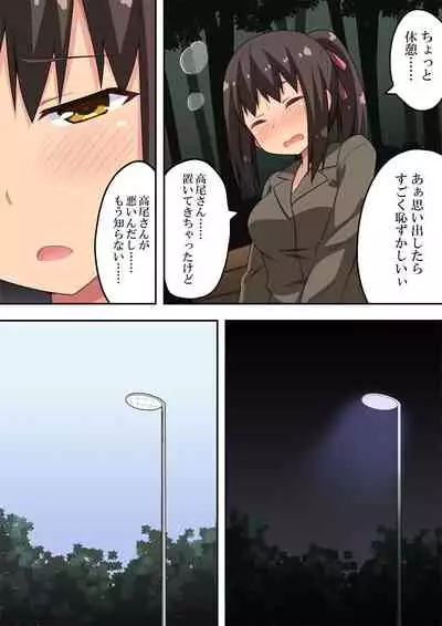 Niizuma Nanaka no Roshutsu Chousen 2