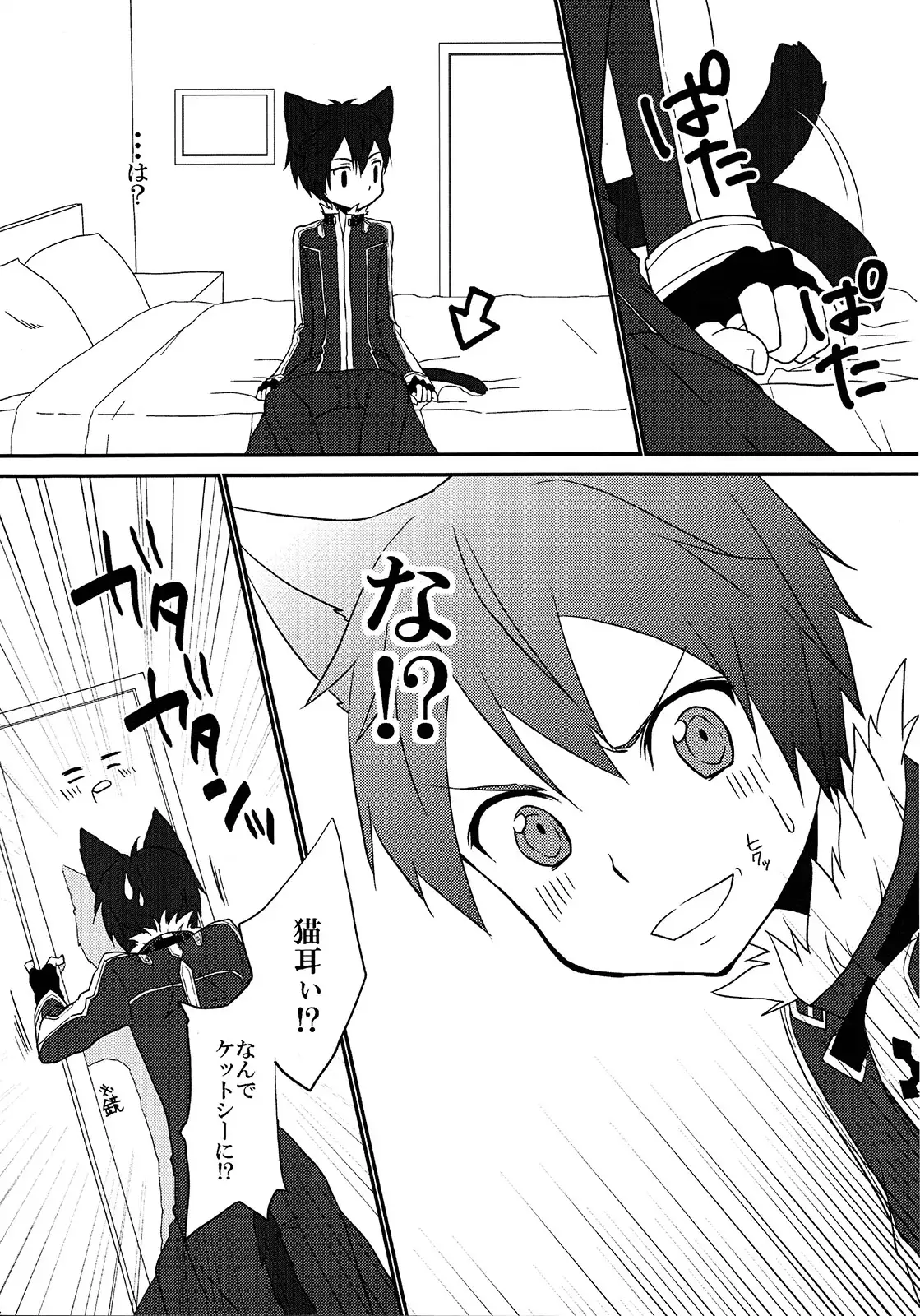 Osawari Kinshi!!