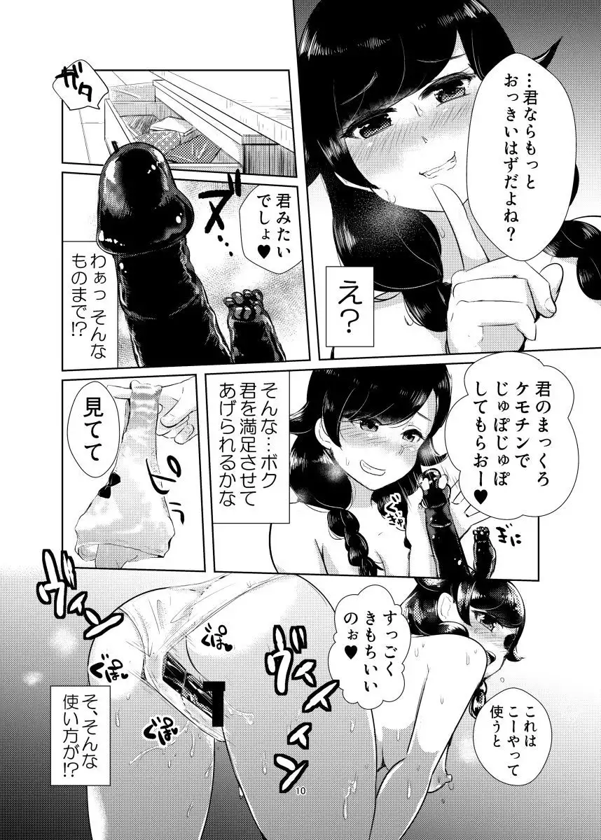 Koumi o Dame ni Suru Cushion