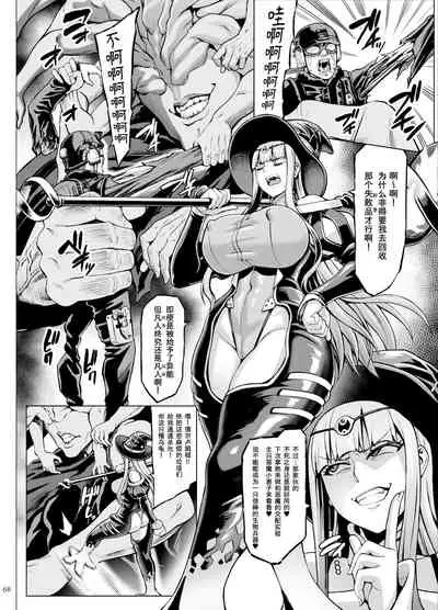 [Fatalpulse] Inousha Shoujo Kesson Goudou II―Reunion of the Heroes―[Chinese]