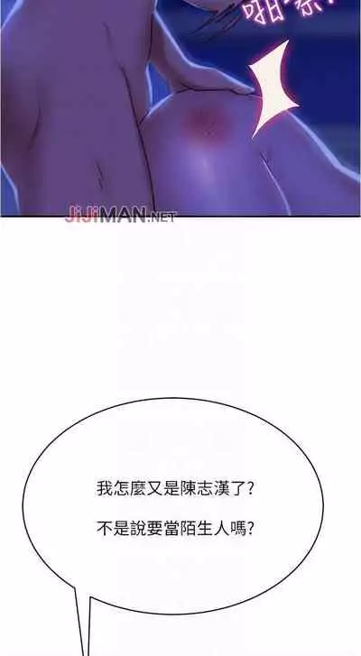 【周六连载】不良女房客（作者：Overlab studio） 第1~38话