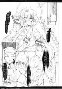 (C68) [Synthetic Garden (Miwa Yoshikazu)] Rancid Lovers #1 (Summon Night 3)