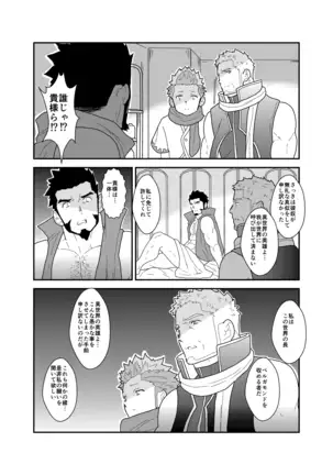 A Certain General's Summoning to an Alternate World