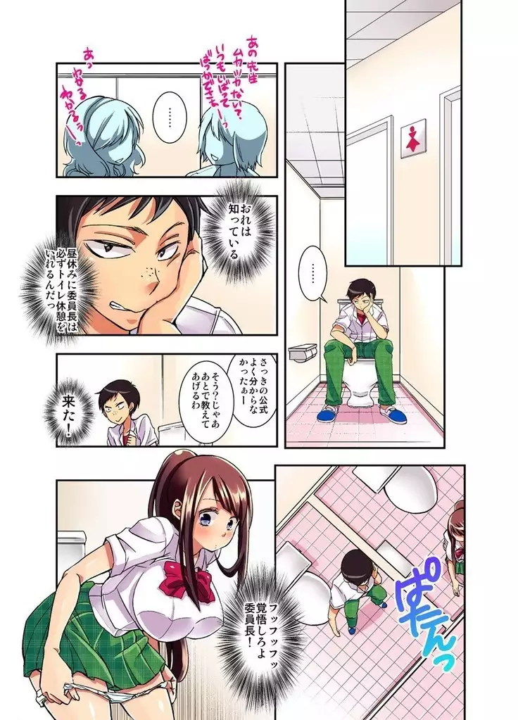 妄想チュー淫具ガム