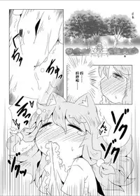 [Nijigen Koubou (Hirayuki Rio)] Koinu to Asobo!! [Chinese] [落莲汉化组] [Digital]