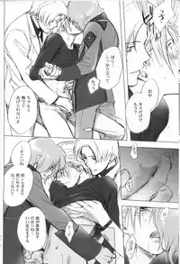 (C70) [UltimatePowers (RURU)] OVER DOSER 4 (Gundam SEED, Gundam SEED DESTINY)