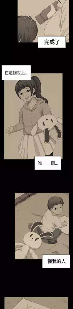 斯德哥尔摩症候群