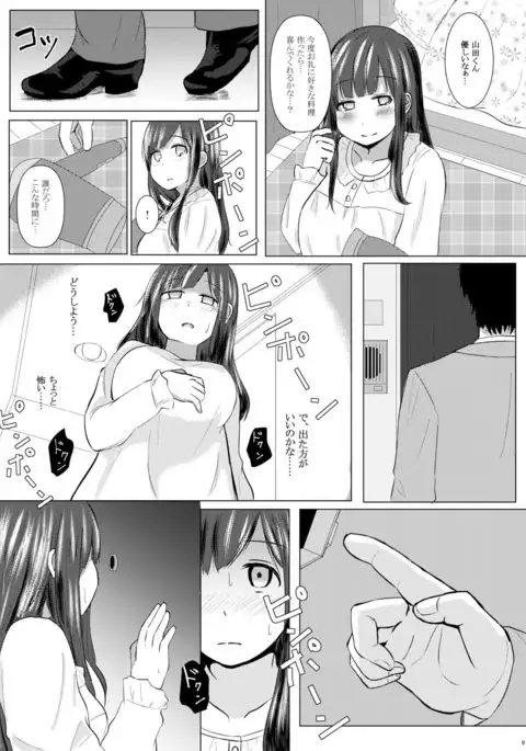 いちまつですけど