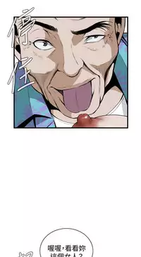 Take a Peek 偷窥 Ch.39~55 [Chinese]中文