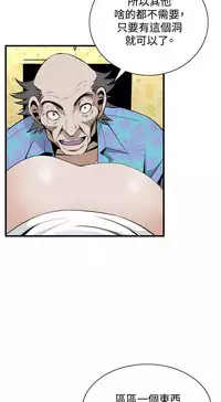 Take a Peek 偷窥 Ch.39~55 [Chinese]中文