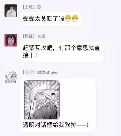 Omae no Inu ni Naritai | 想做你的狗 Ch. 1-3