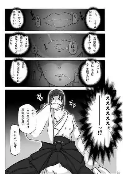 [Asagiri] P(ossession)-Party 4