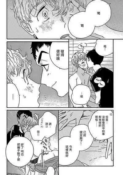 [Thanat] PERFECT FIT Ch. 1-10 + 特典 [Chinese] [冒险者公会] [Digital]