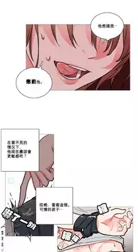 [The Jinshan] Sadistic Beauty | 虐美人 Ch.1-51[Chinese] [17+沒有漢化]