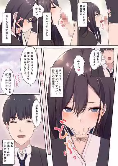 Cool na Kyonyuu Iinchou, Netorare Kairaku Ochi