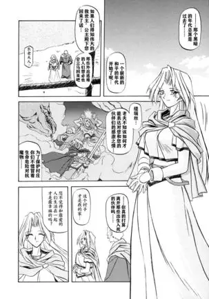 Shichisai no Lamuros I Ch. 1-8