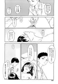 [Machida Hiraku] Tanpopo no Matsuri