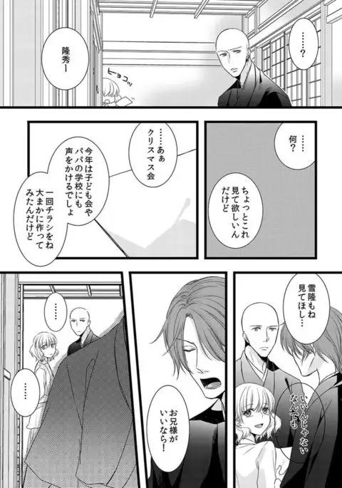 Souryo to Majiwaru Shikiyoku no Yoru ni... 5