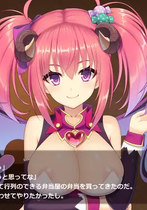 Succubus Princess