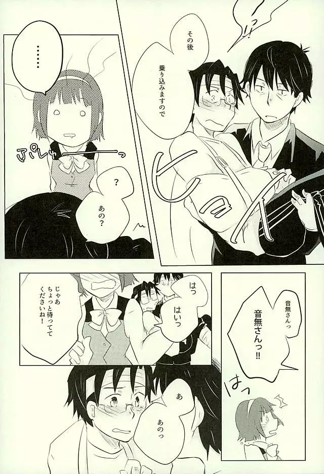 Yuujuufudan na Yuujou Miman