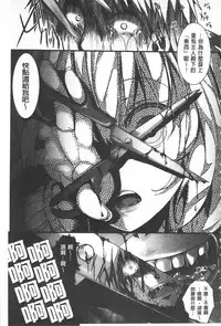 [hal] Daienjou -Ikare Ikasare Iki Ikare- | ∞艶嬢 -洩出來被搞到洩掛了被搞掛- [Chinese]