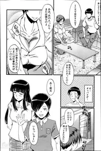 [SINK] Haha to oba no Himitsu Ch.1-3
