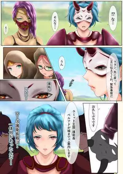 王都陥落
