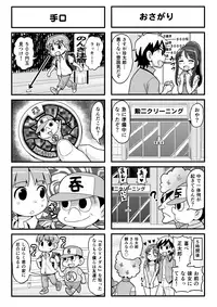 [Gachonerou] のんきBOY Ch. 1-21