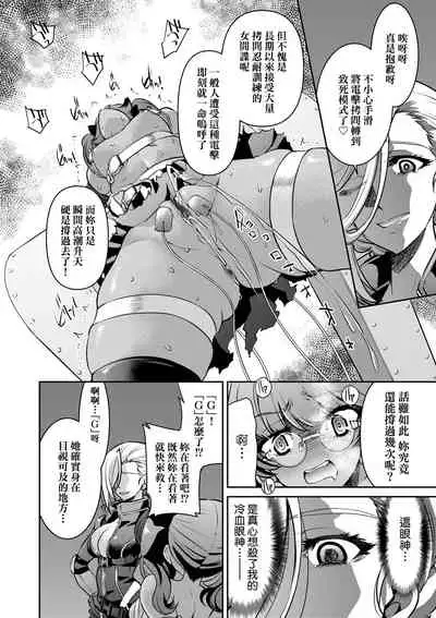 [井上よしひさ] 女間諜淫縛拷問大作戰