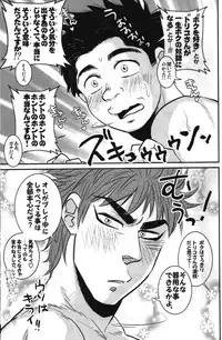 (C78) [Soy sauce] Komatsu Chef no Gokuhi Recipe (Toriko) [Part 2/2]