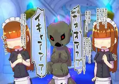 buzama no kuni no ohimesama～ giri no mazyo no sinkou～