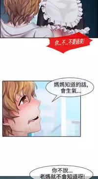 [Studio Gale] Lady Garden 淑女花苑 第一季 [Chinese]