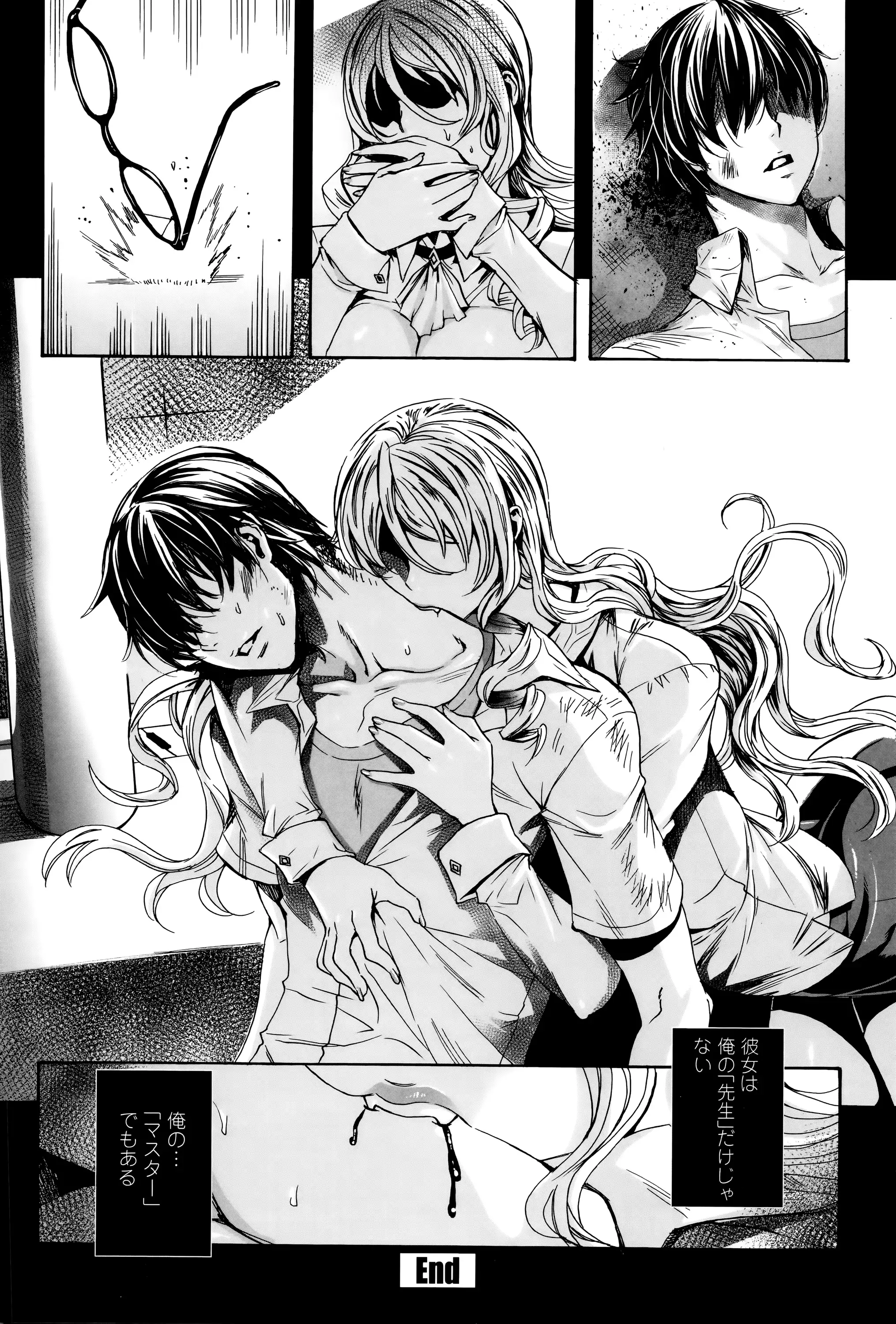 Kyuuketsu Onnakyoushi no Kenzoku Seikatsu ~Lesson with Vampire~