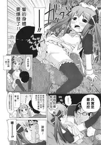 [Himeno Mikan] Chocochu~ (COMIC LO 2011/4) [Chinese] [臭鼬娘漢化組]