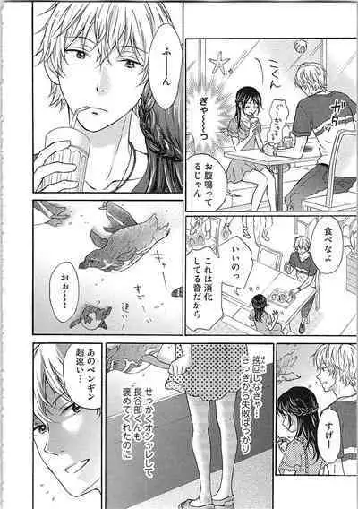 Mousou Otome Oatsui no ga Osuki