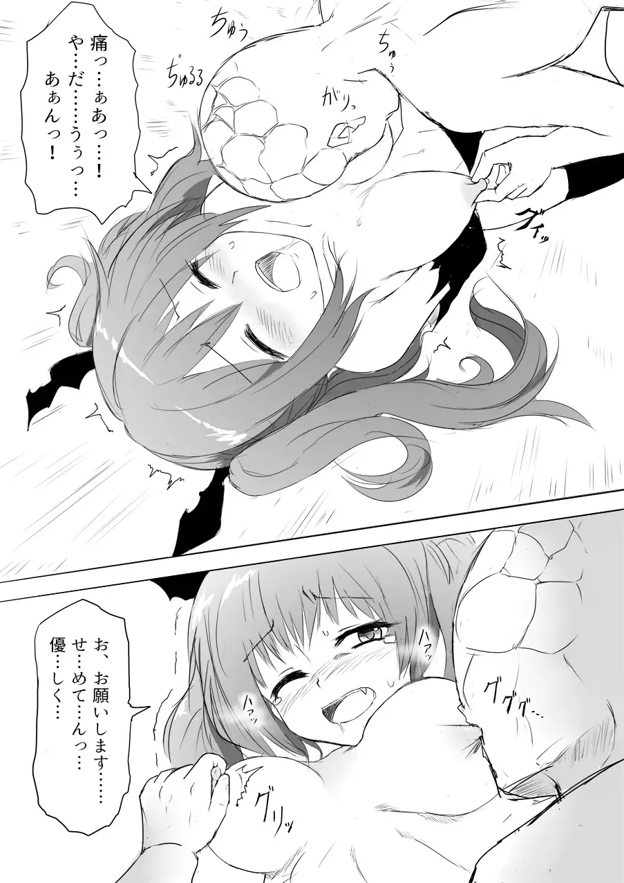 異世界ゴーストバスターズ