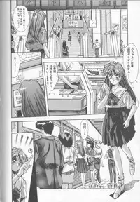 [Yuuki] Binetsu Renai Monogatari 1