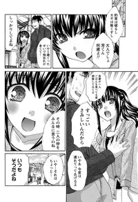 [Itaba Hiroshi] 20/40 Toshi no Sa Ch.1-9